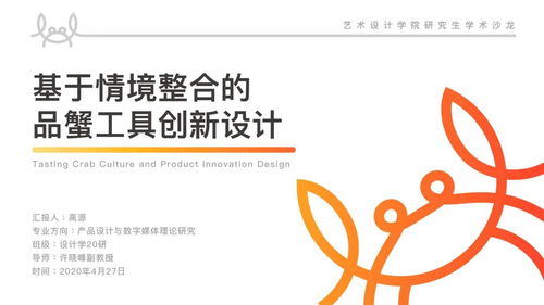 浙江工商大學藝術(shù)設(shè)計學院 舞臺藝術(shù)造型策劃專業(yè)——光影與空間的創(chuàng)意交響